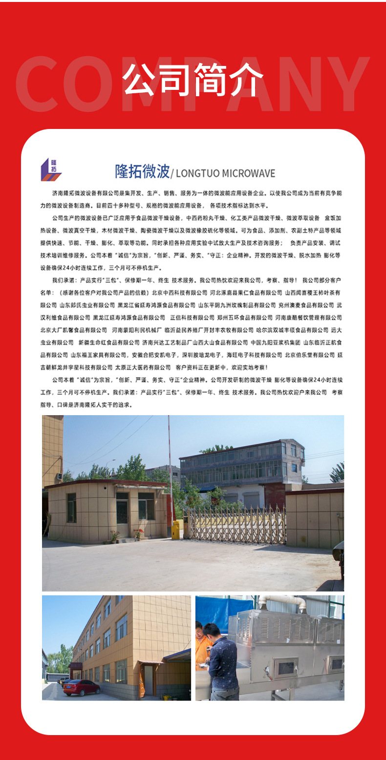 辣椒粉 滅菌     低溫烘焙設(shè)備  食品加熱殺菌保鮮