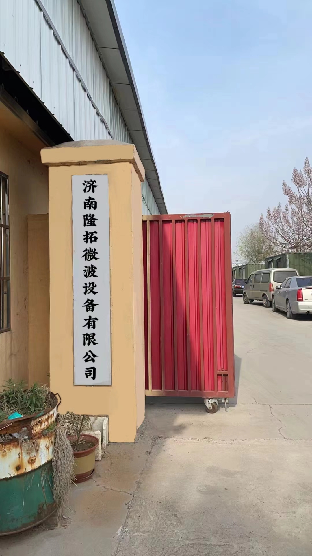 微波殺青烘干設(shè)備,微波殺菌設(shè)備,微波加熱設(shè)備