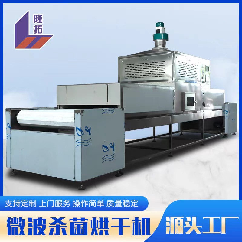 微波設(shè)備 微波加熱 微波盒飯?jiān)O(shè)備 微波售賣機(jī) 微波電加熱